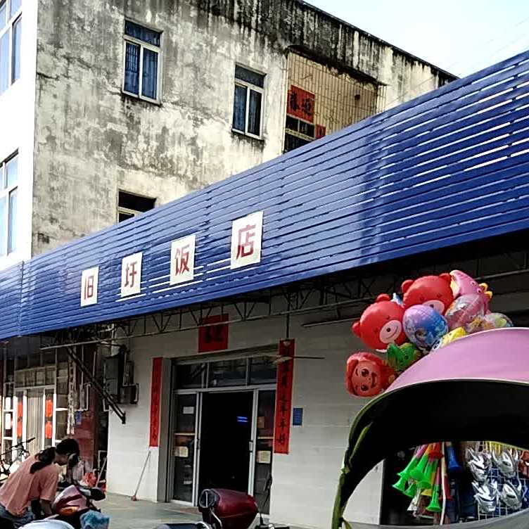 金塘旧圩饭店