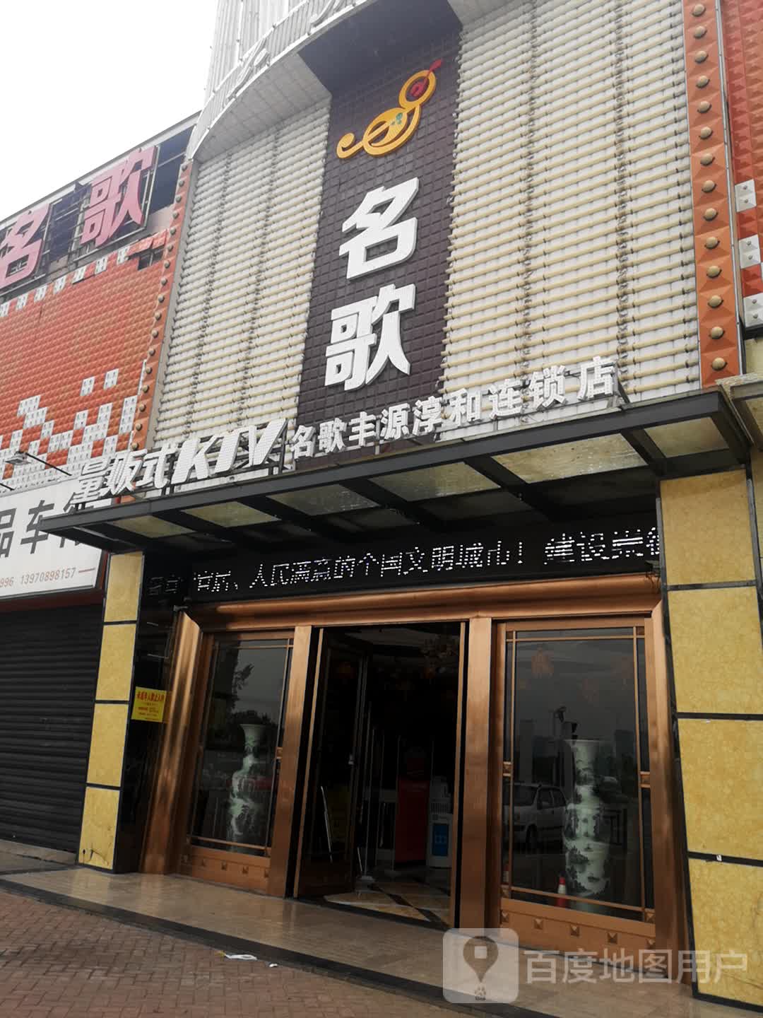 乐巢量贩式KTV(丰源淳和店)