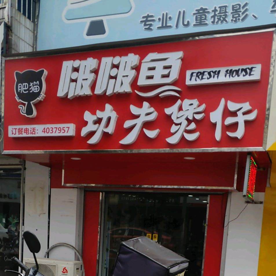 周氏麻辣烫(蝴蝶巷店)