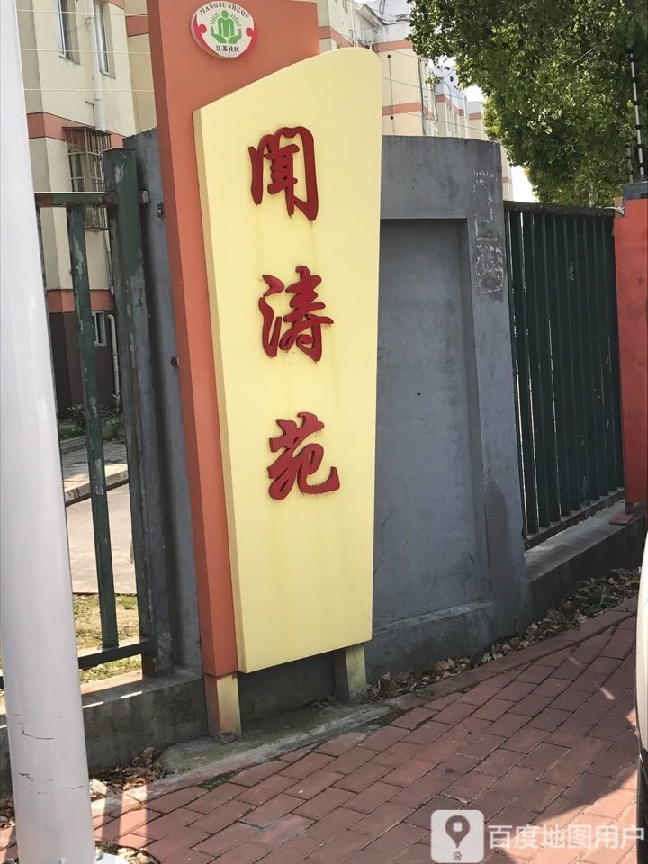 江苏省苏州市苏州工业园区沽浦路