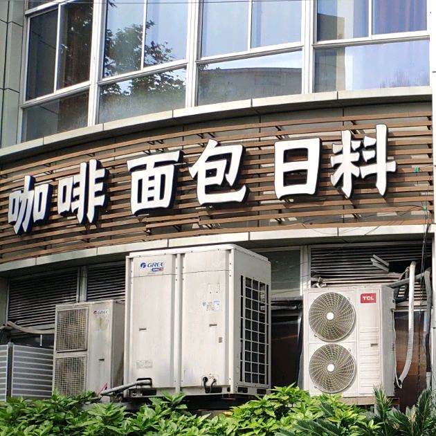 古悦海鲜烧烤(宛平南路店)