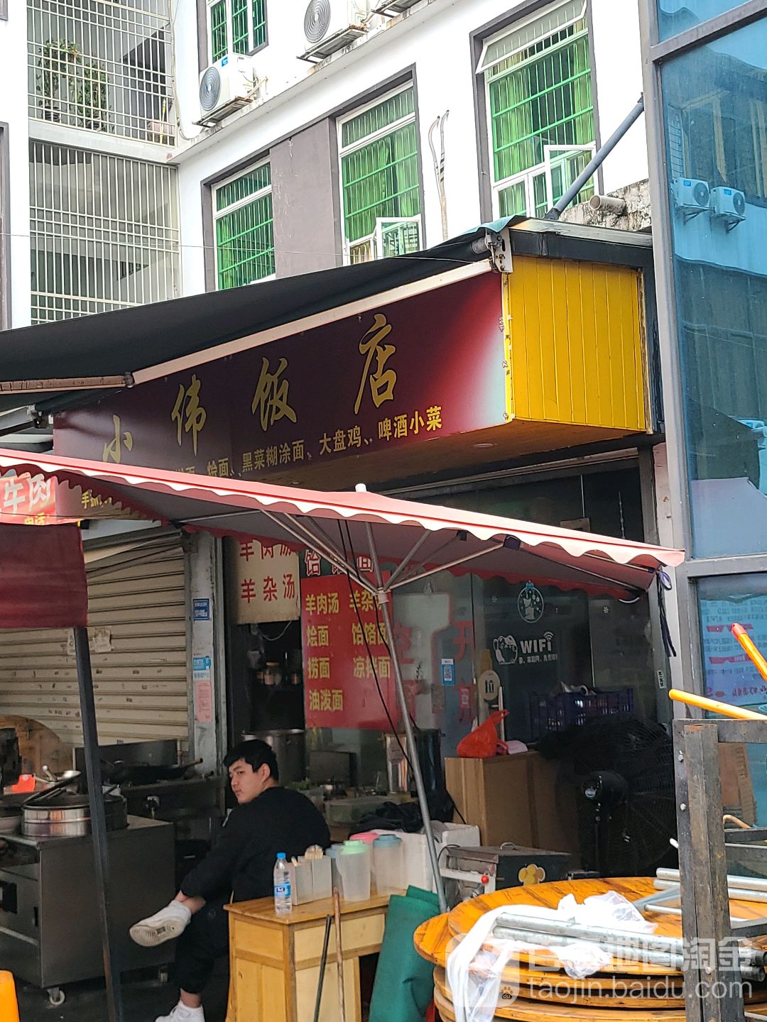 小薇饭店(双巷石路店)