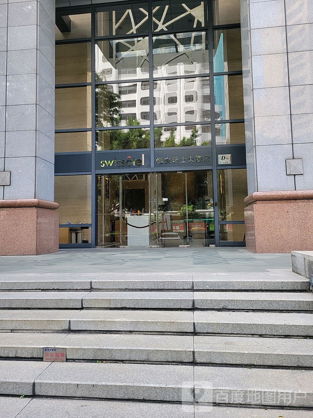 恒安瑞士大酒店-西餐厅