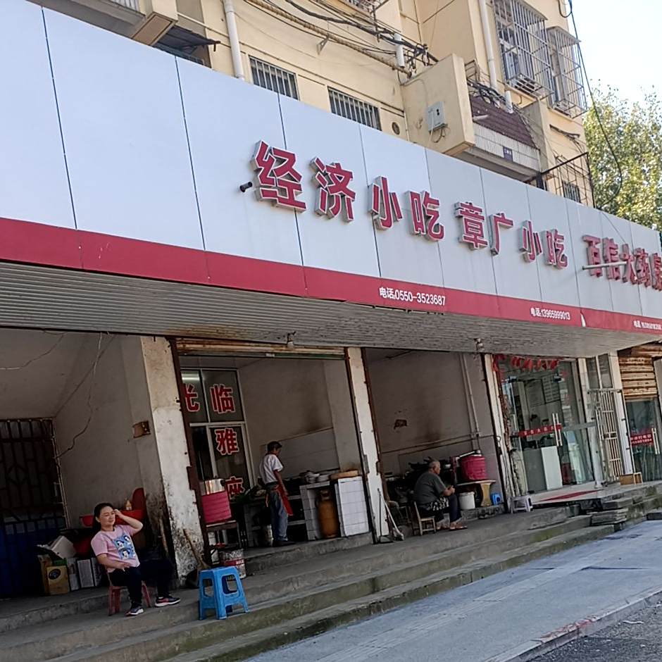 经济小迟(忠佑巷店)