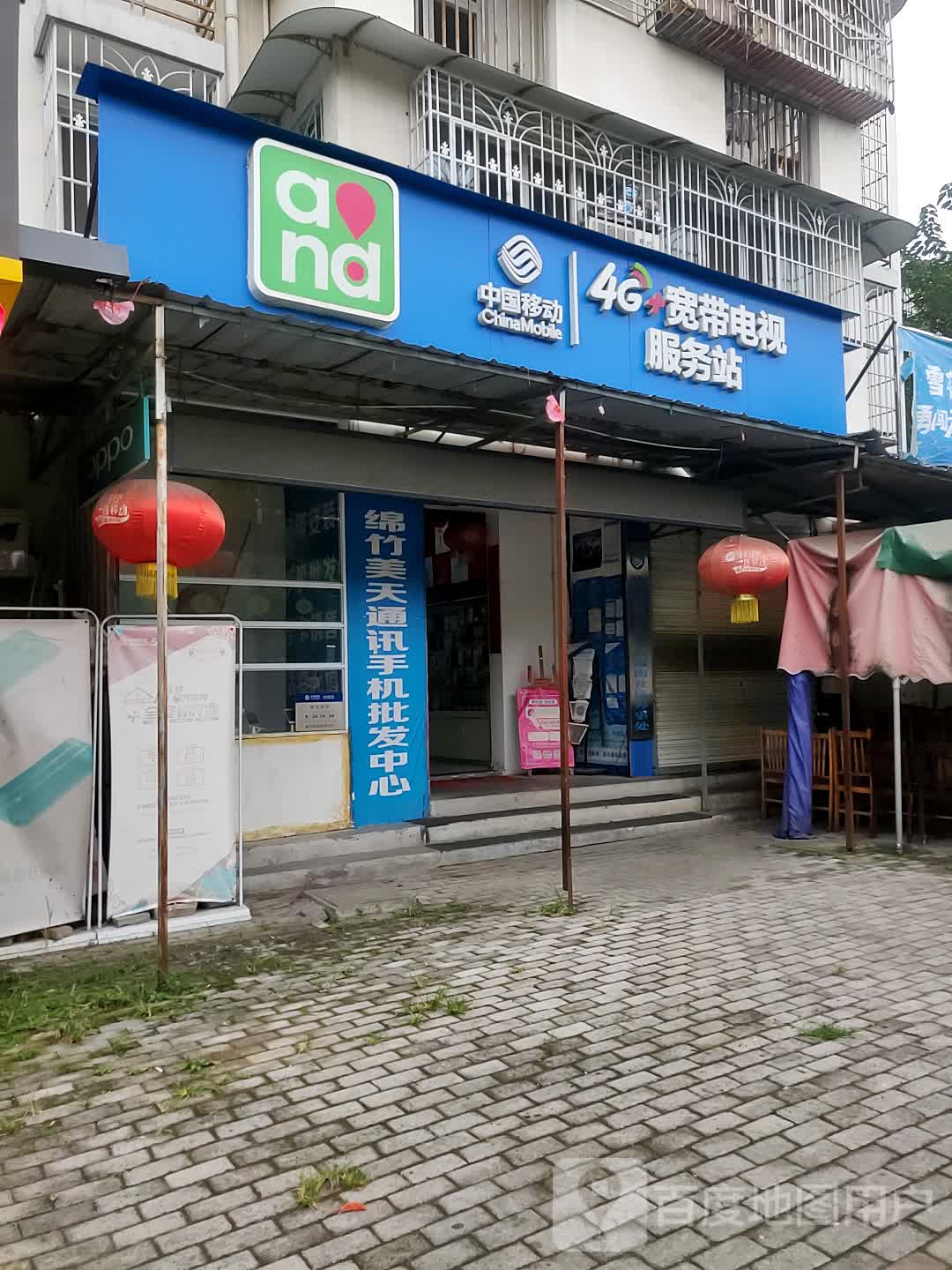 中国移动4g宽带电视服务区