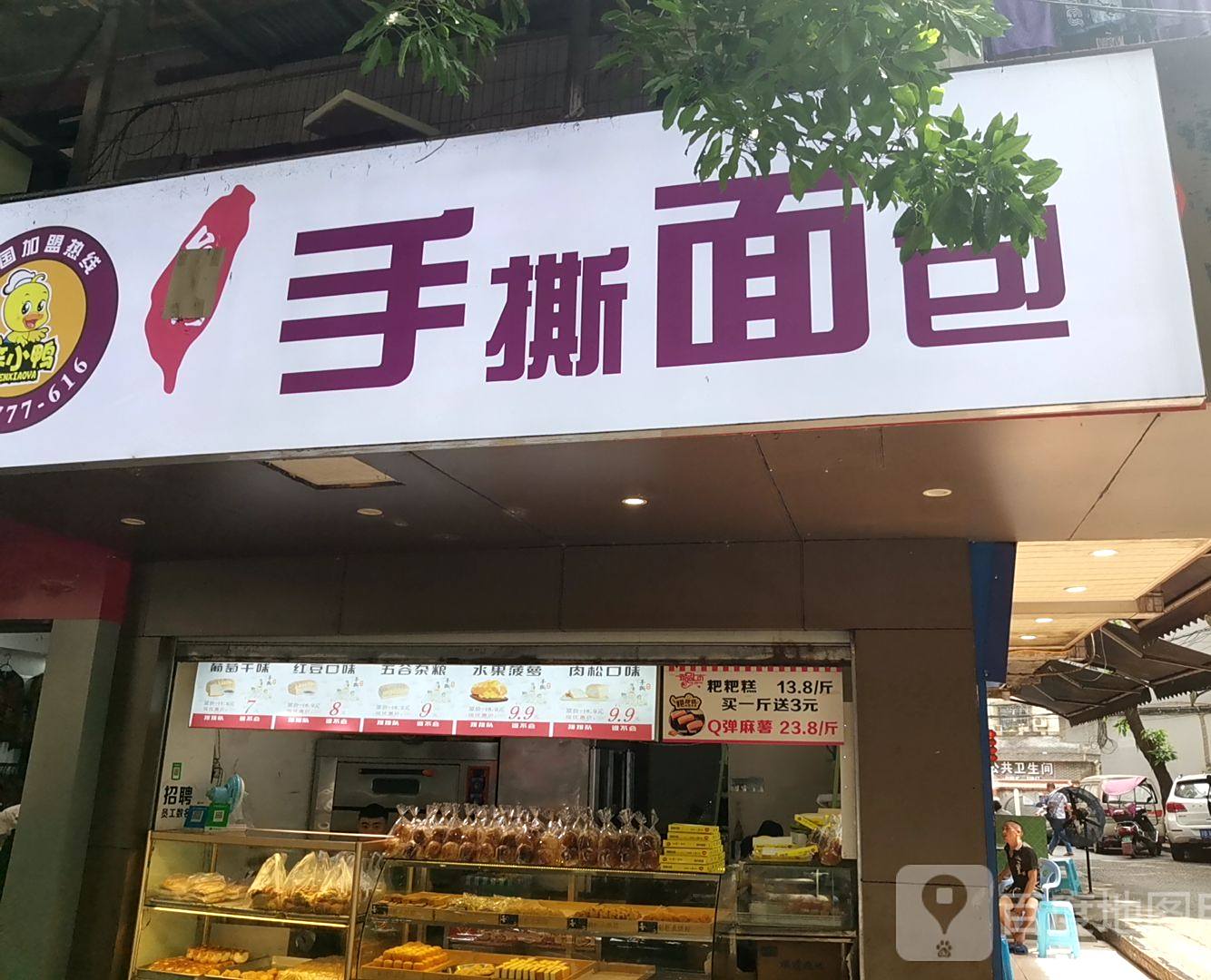笨小鸭手撕面包(胜利路店)
