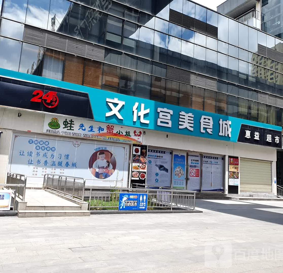 文化宫商业广场美食广场