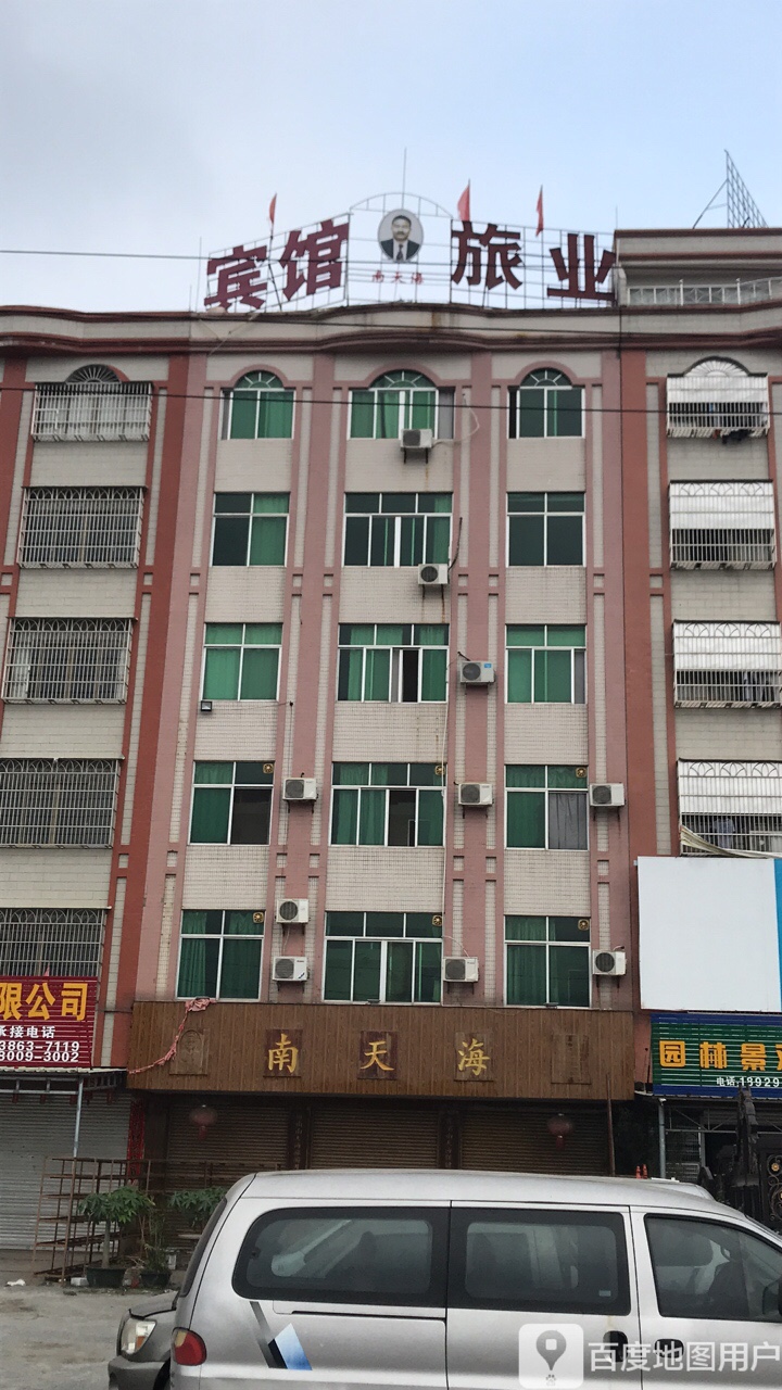 宾馆旅业