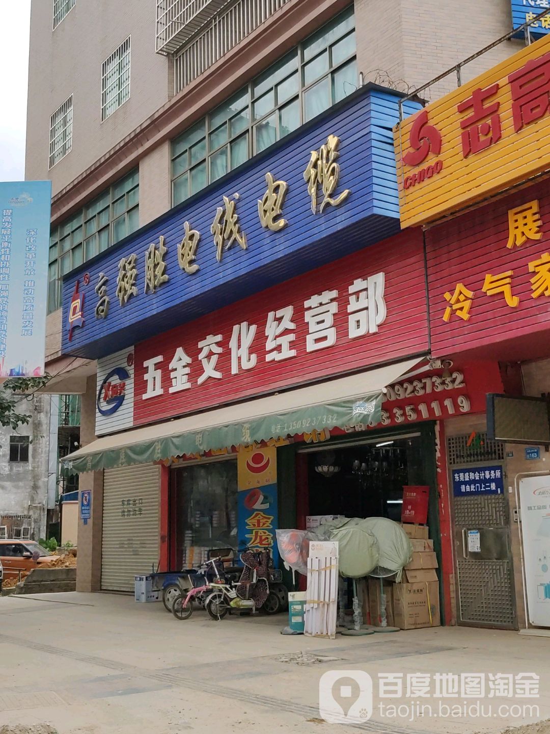 煊兴五金灯具