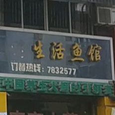 丽清大别山鹅火锅(宿松店)