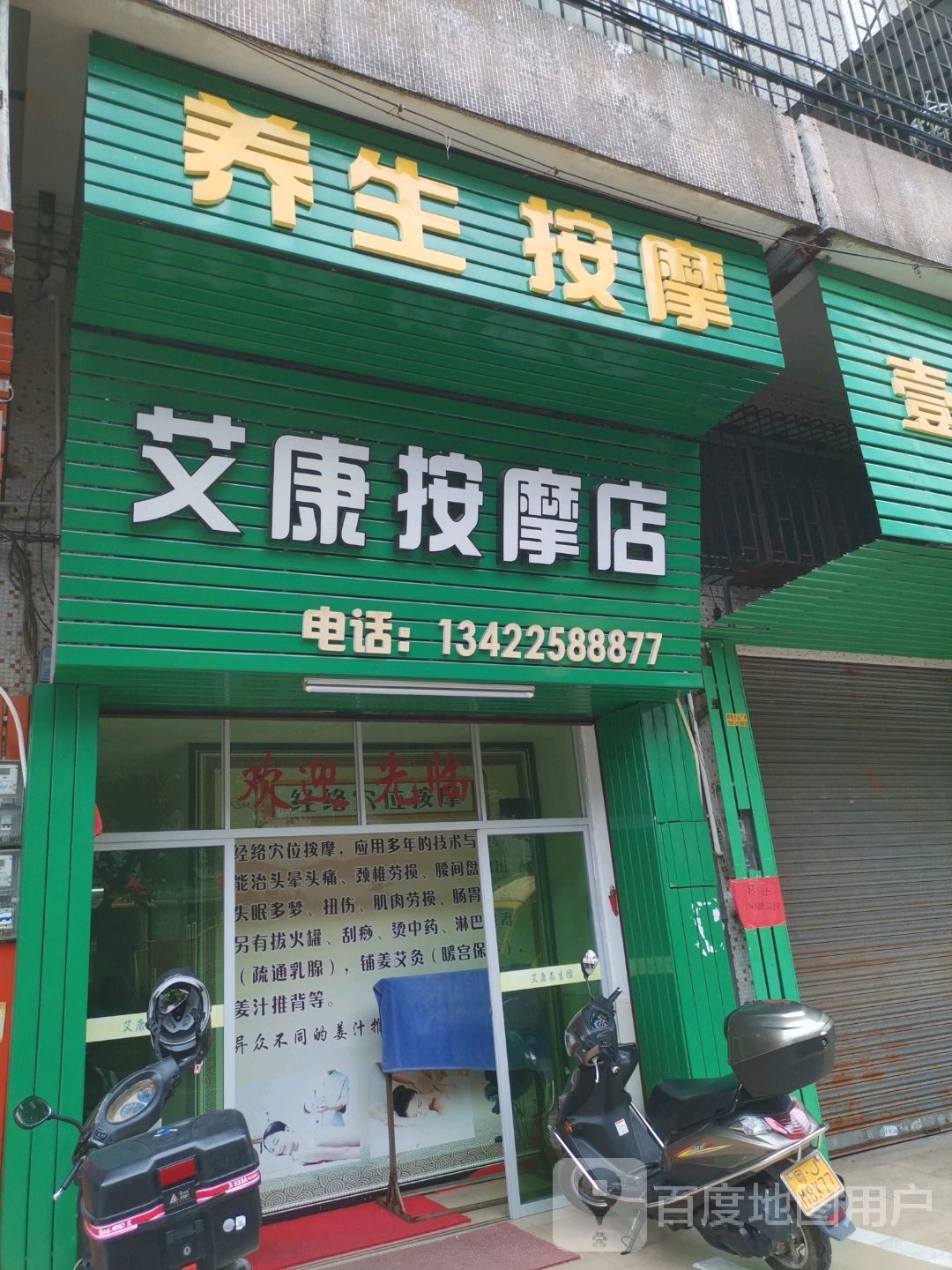 推拿按摩店门头广告牌图片