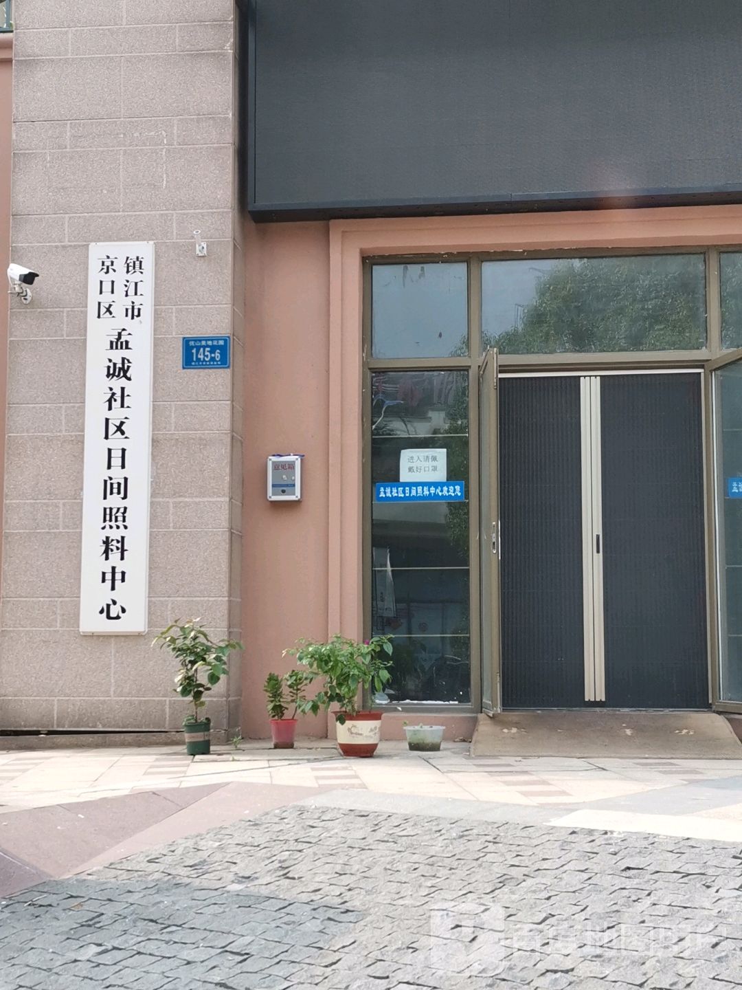 镇江京口区象山街道图片