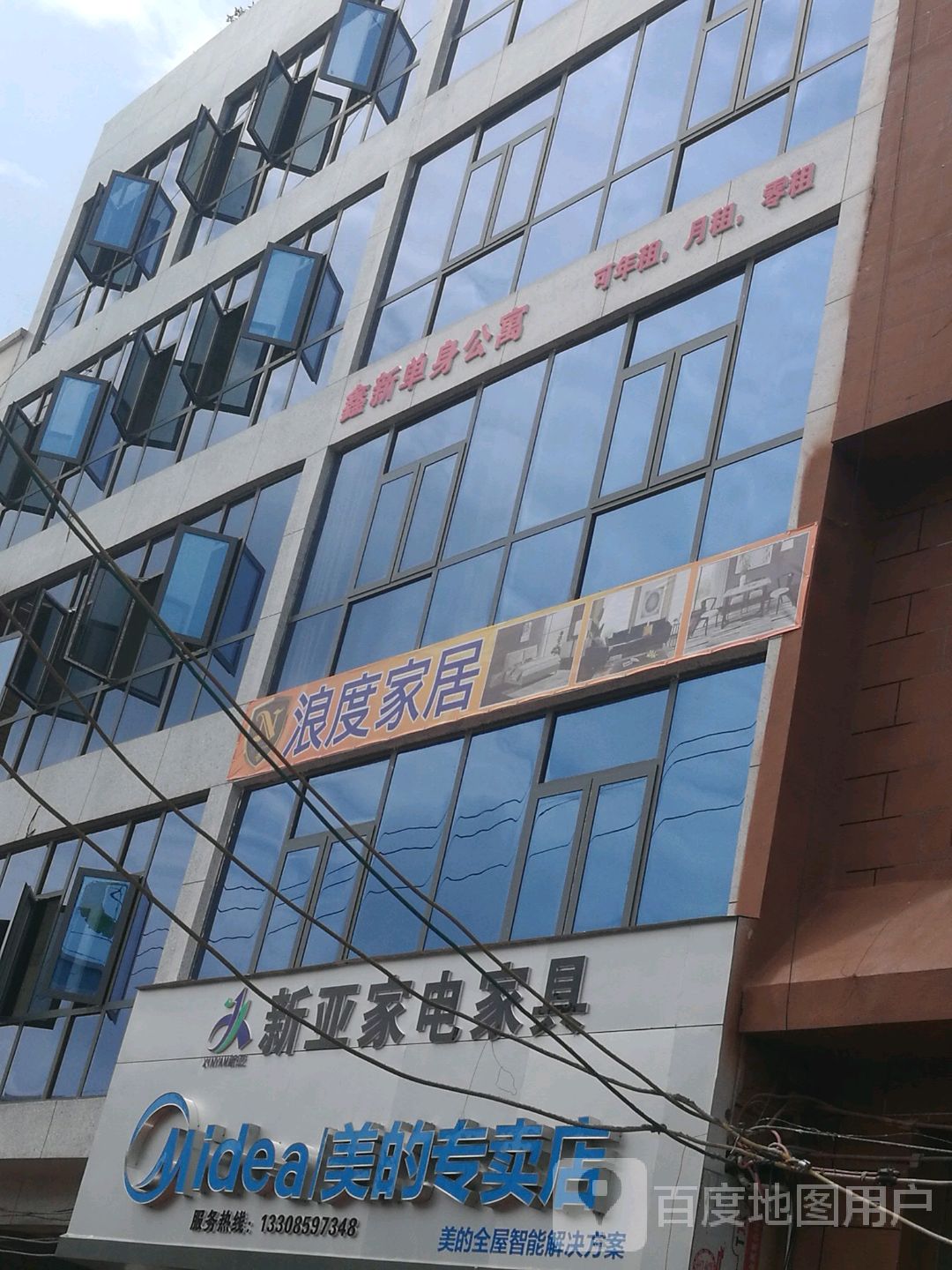 新亚家店家具