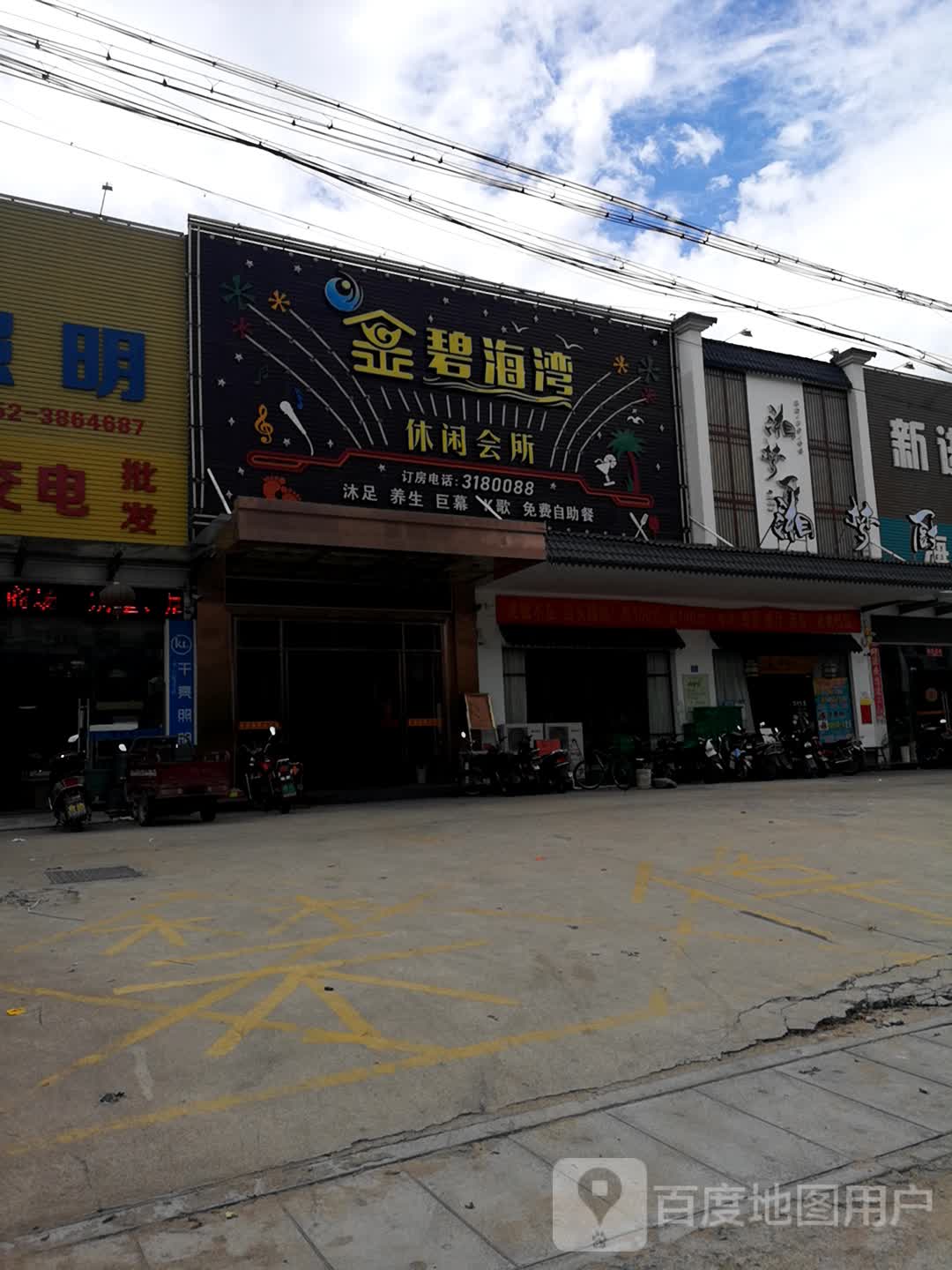 金碧海灣