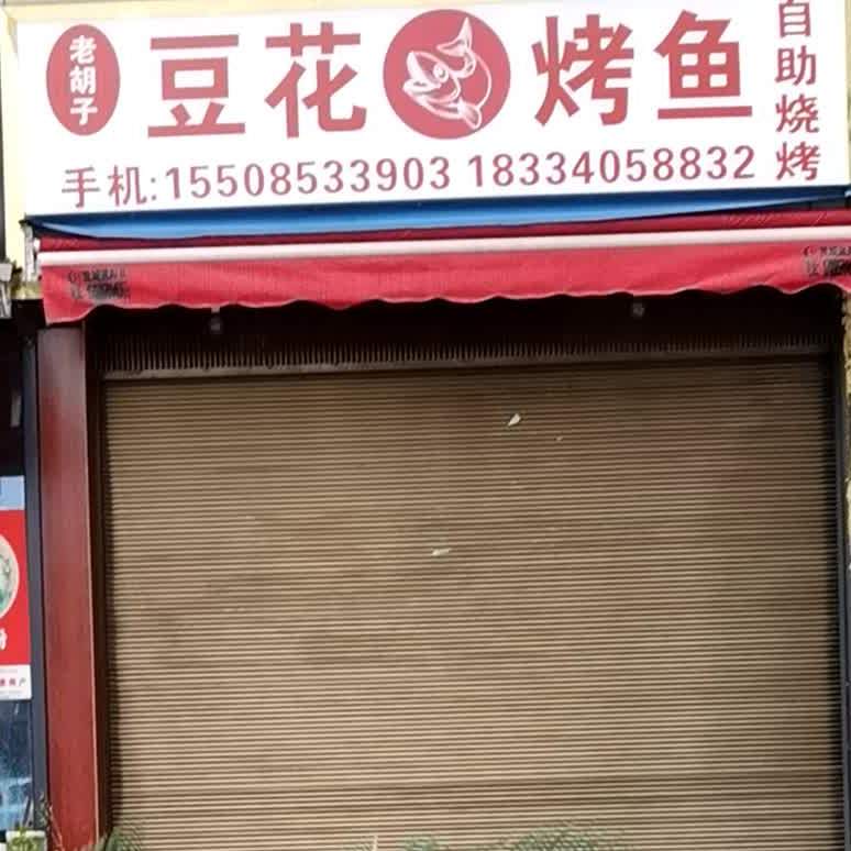 快乐饭店(敬民路店)