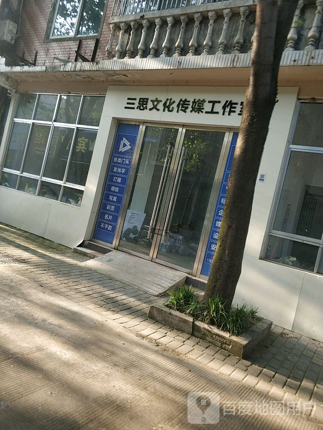 三思文化传媒工作室