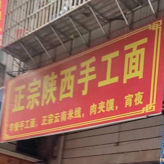 清真兰州牛肉面(沙河店)