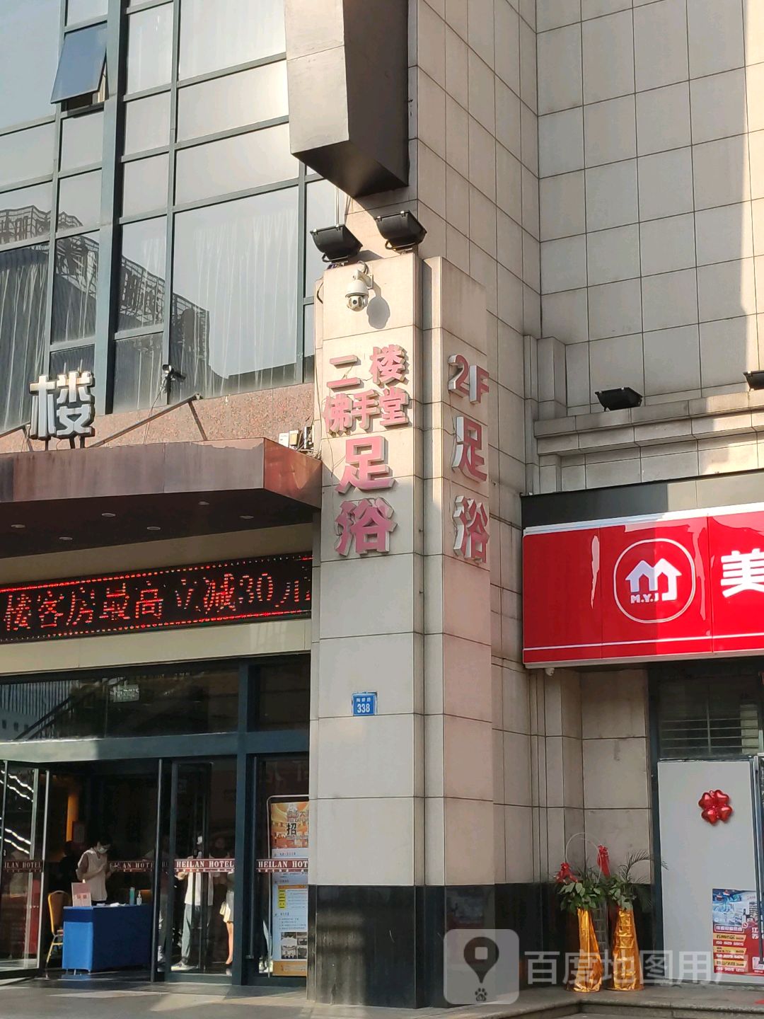 佛守堂(海澜店)