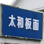 太和半面(南湖路店)