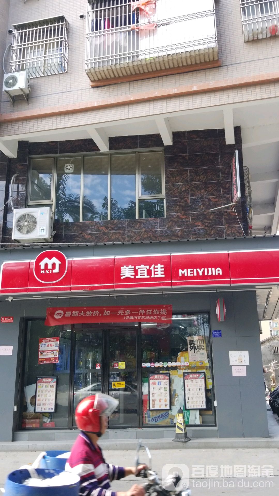 美利佳便利店(合兴路店)