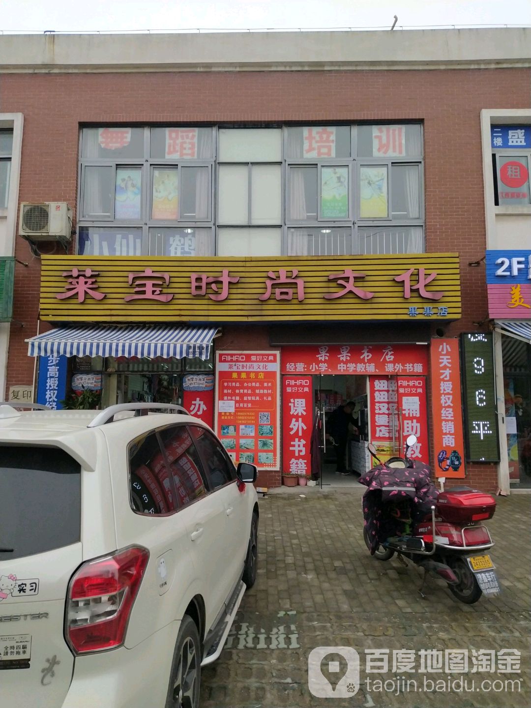 果果书店