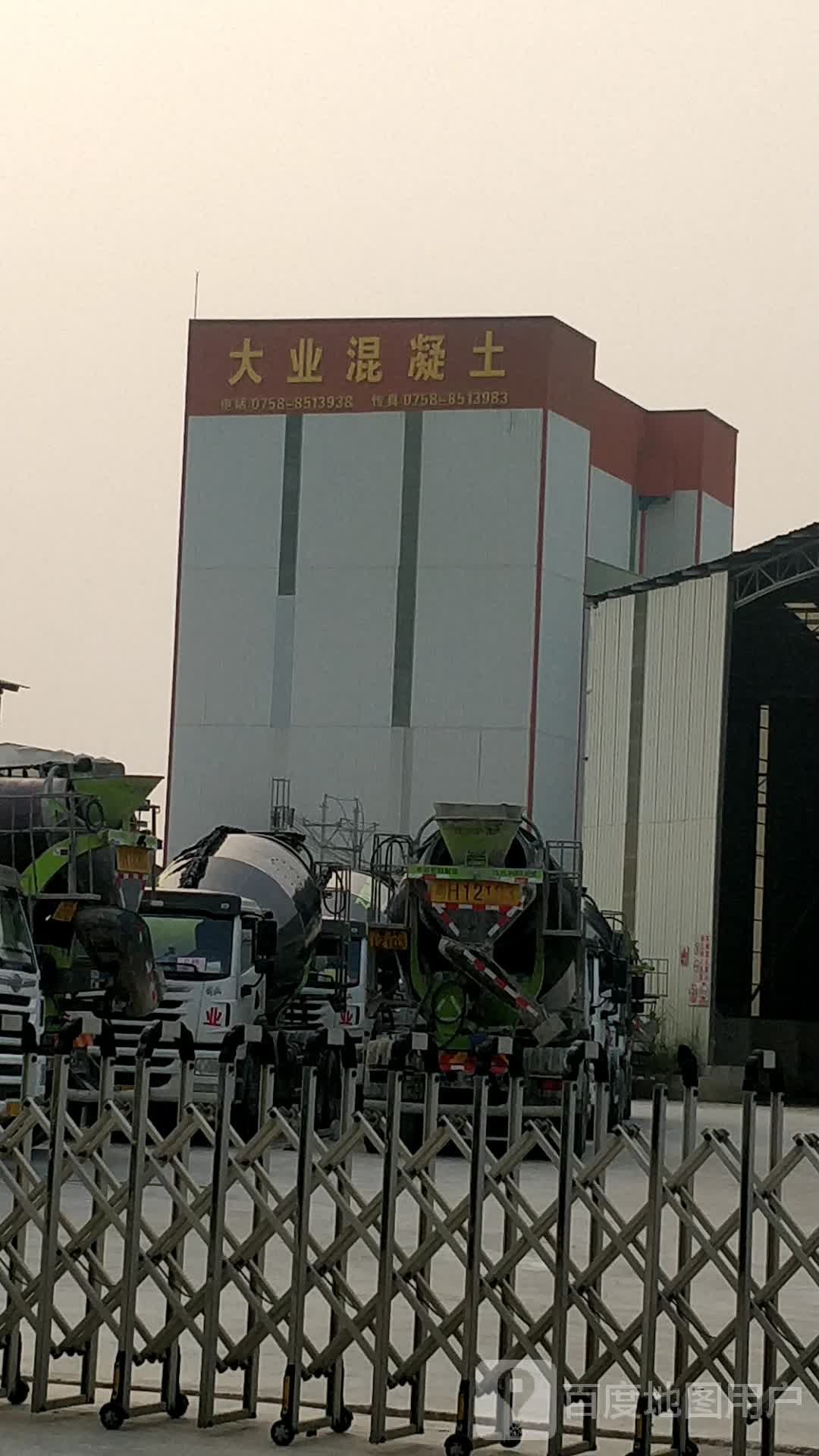 肇庆市大业混凝土有限公司