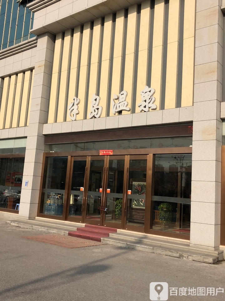 半岛温泉黄桥店图片