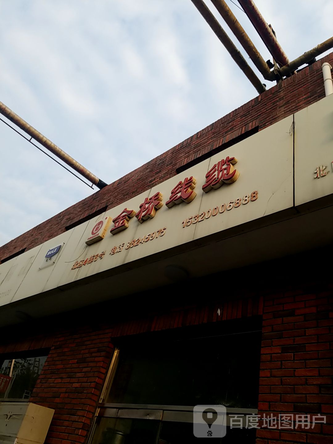 今山线缆