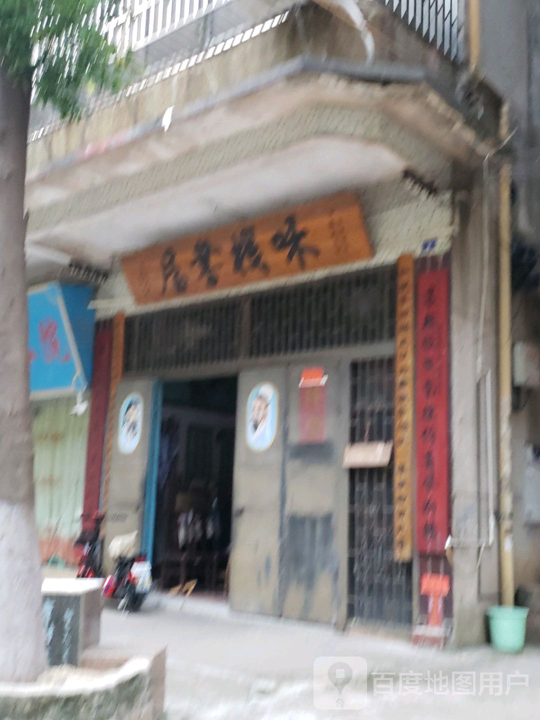 味栈书wu