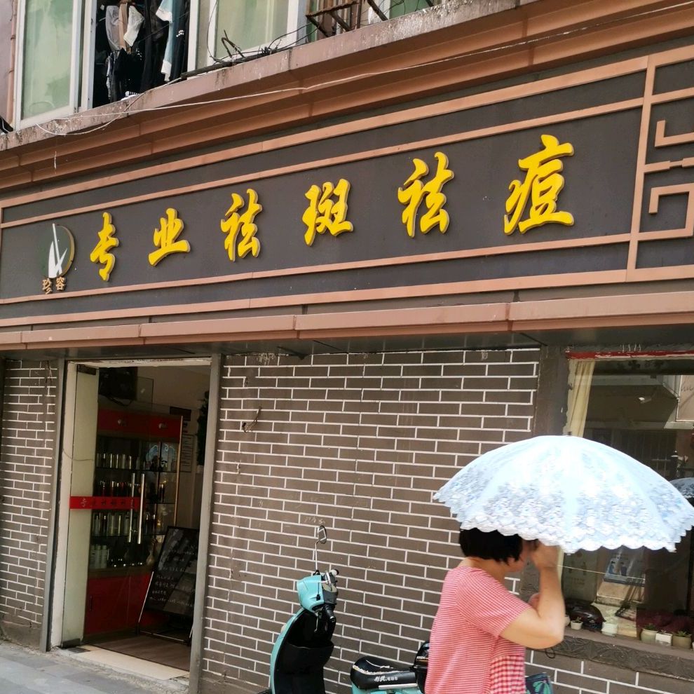 美味铁板烧佛(广润门)