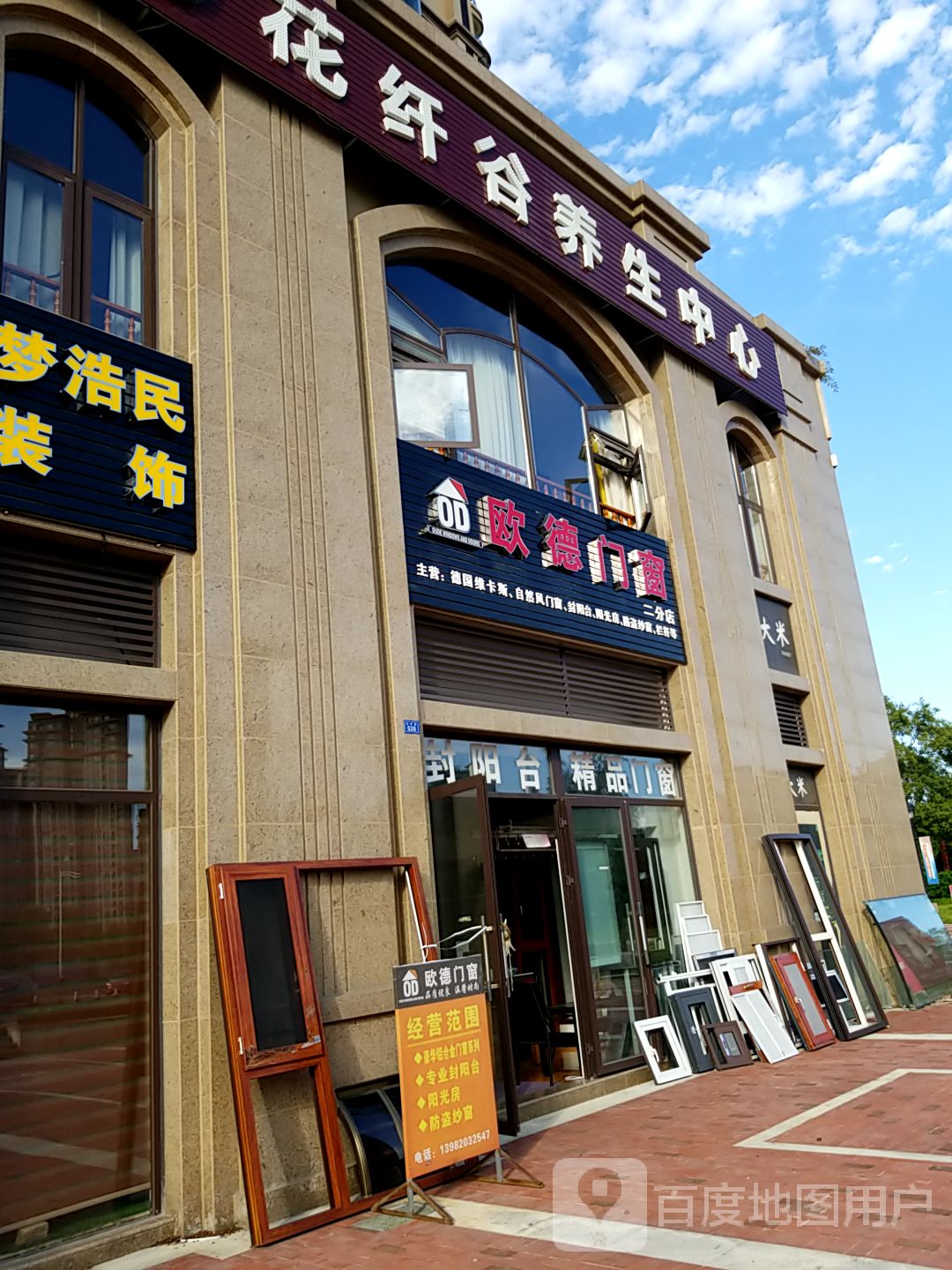 花纤谷养生中心