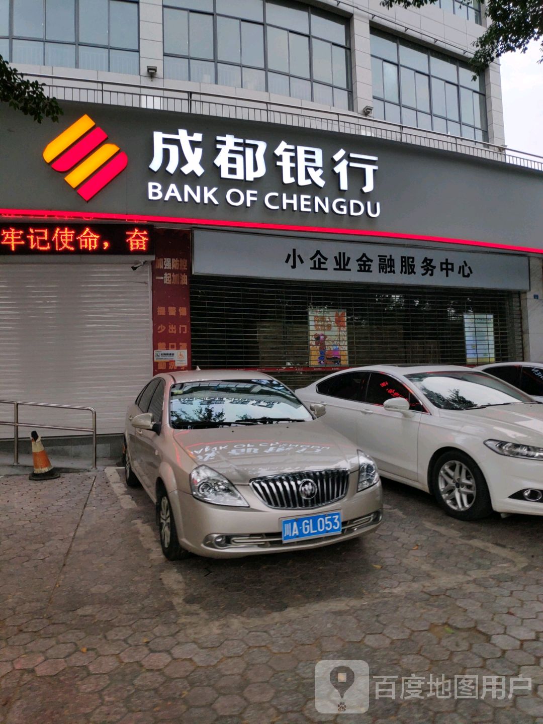 成都银行小企业金融服务中心