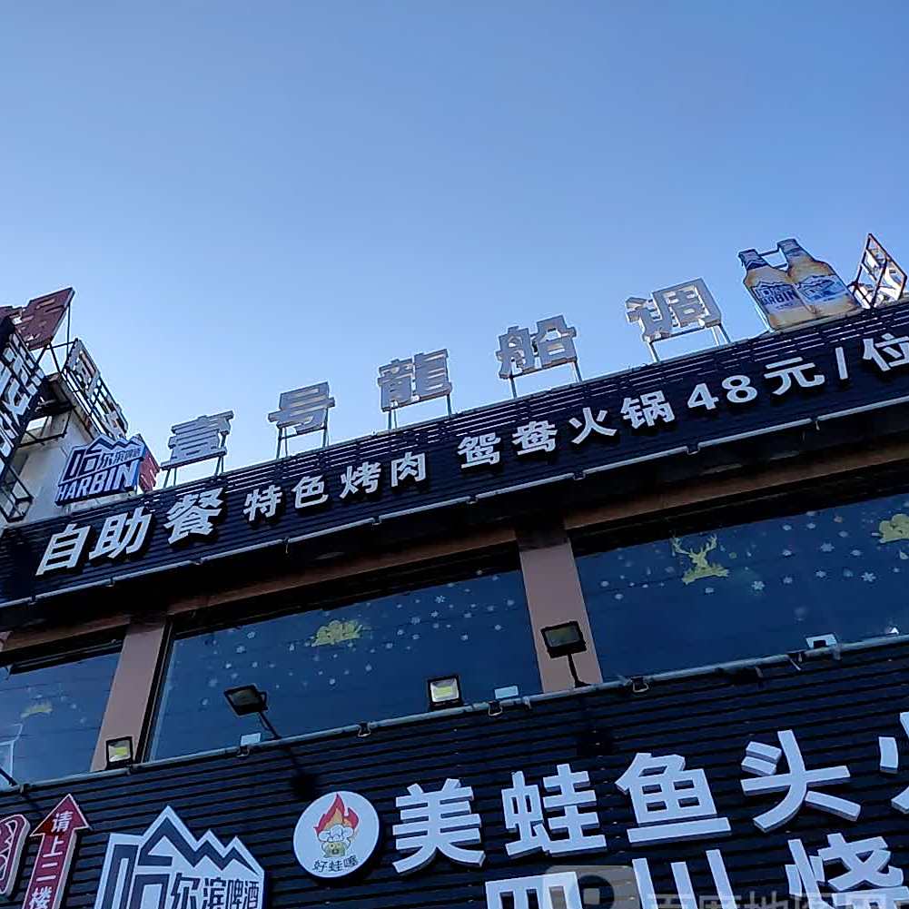 自助(富春江路店)