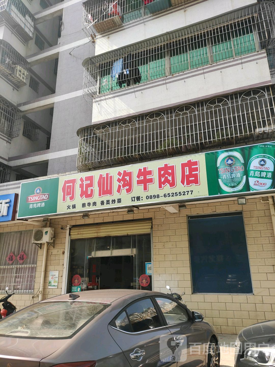 牛肉店门头牌图图片