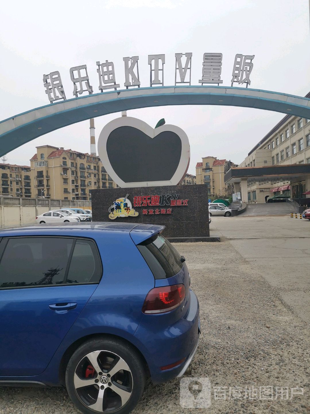 银乐迪ktv量贩(解放北路店)
