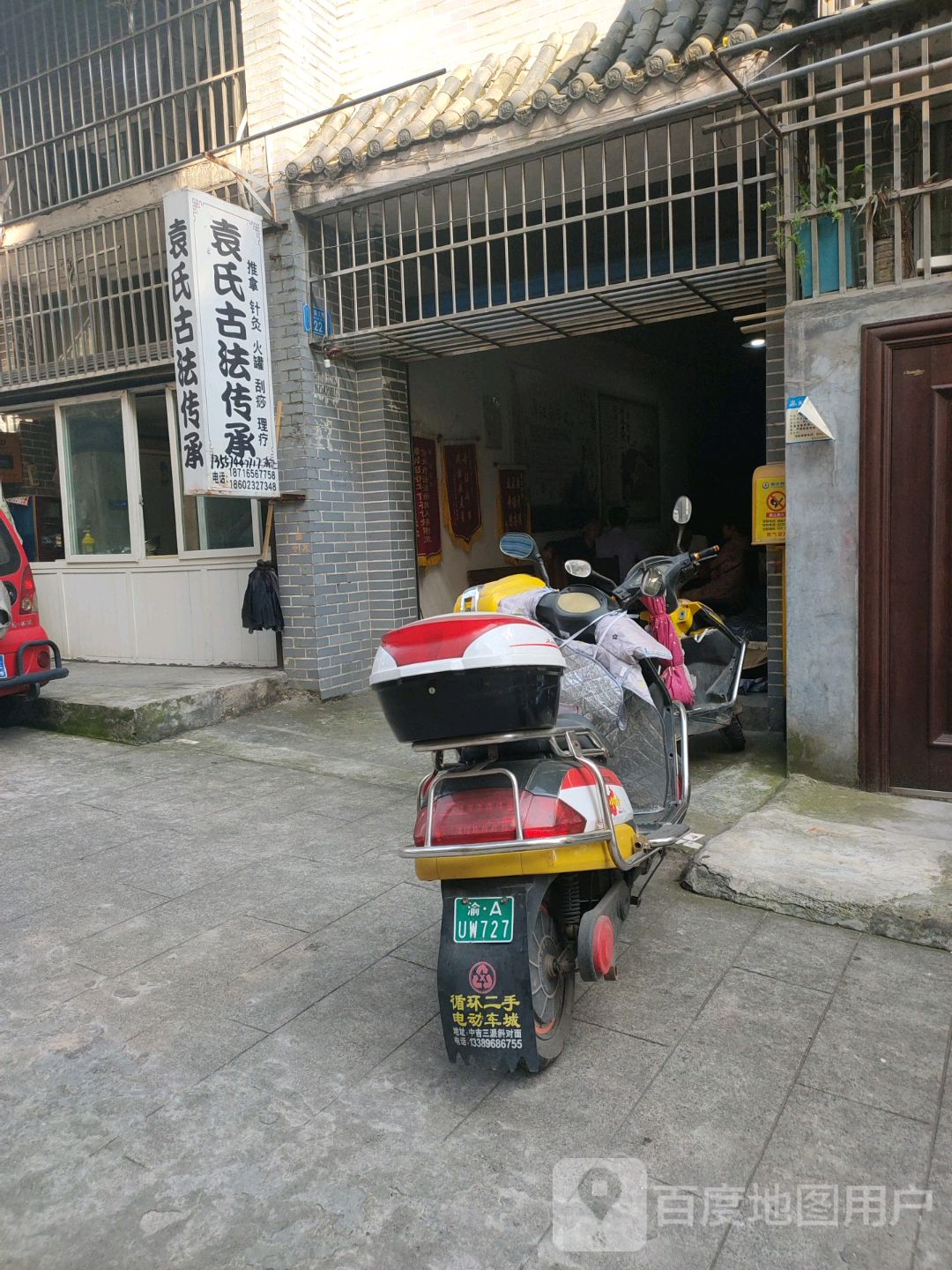袁氏古法传承(杨柳路一分店)