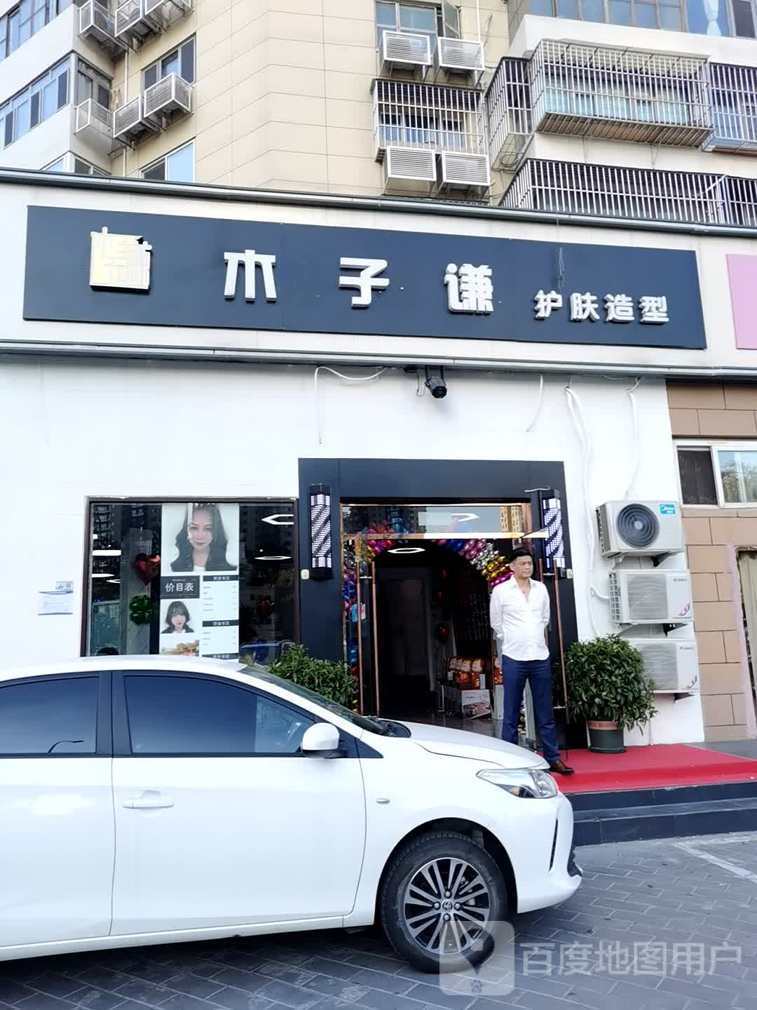 东方唯尔护发造型(鲁谷店)