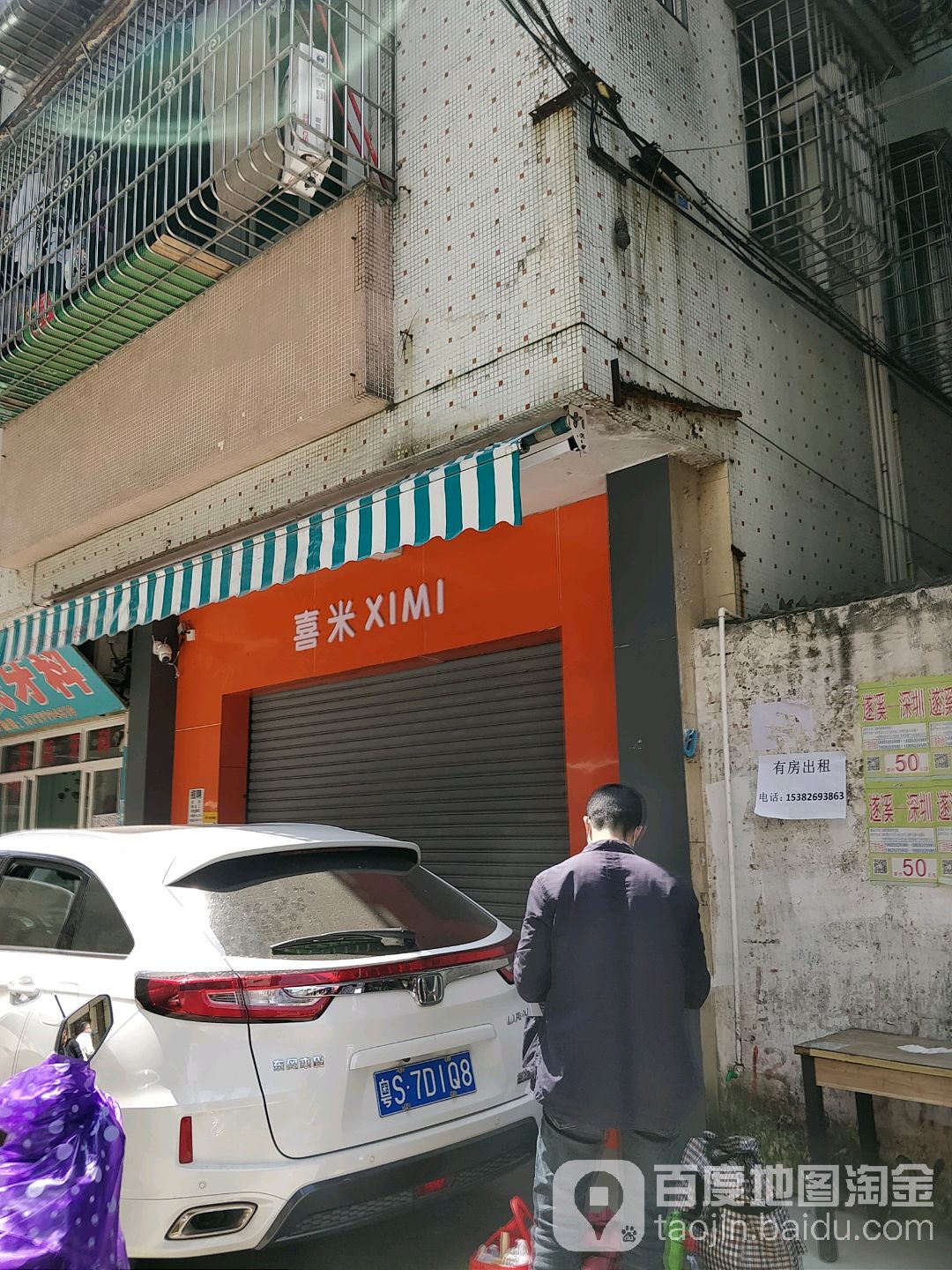 喜米港式铁板烧鸡扒饭