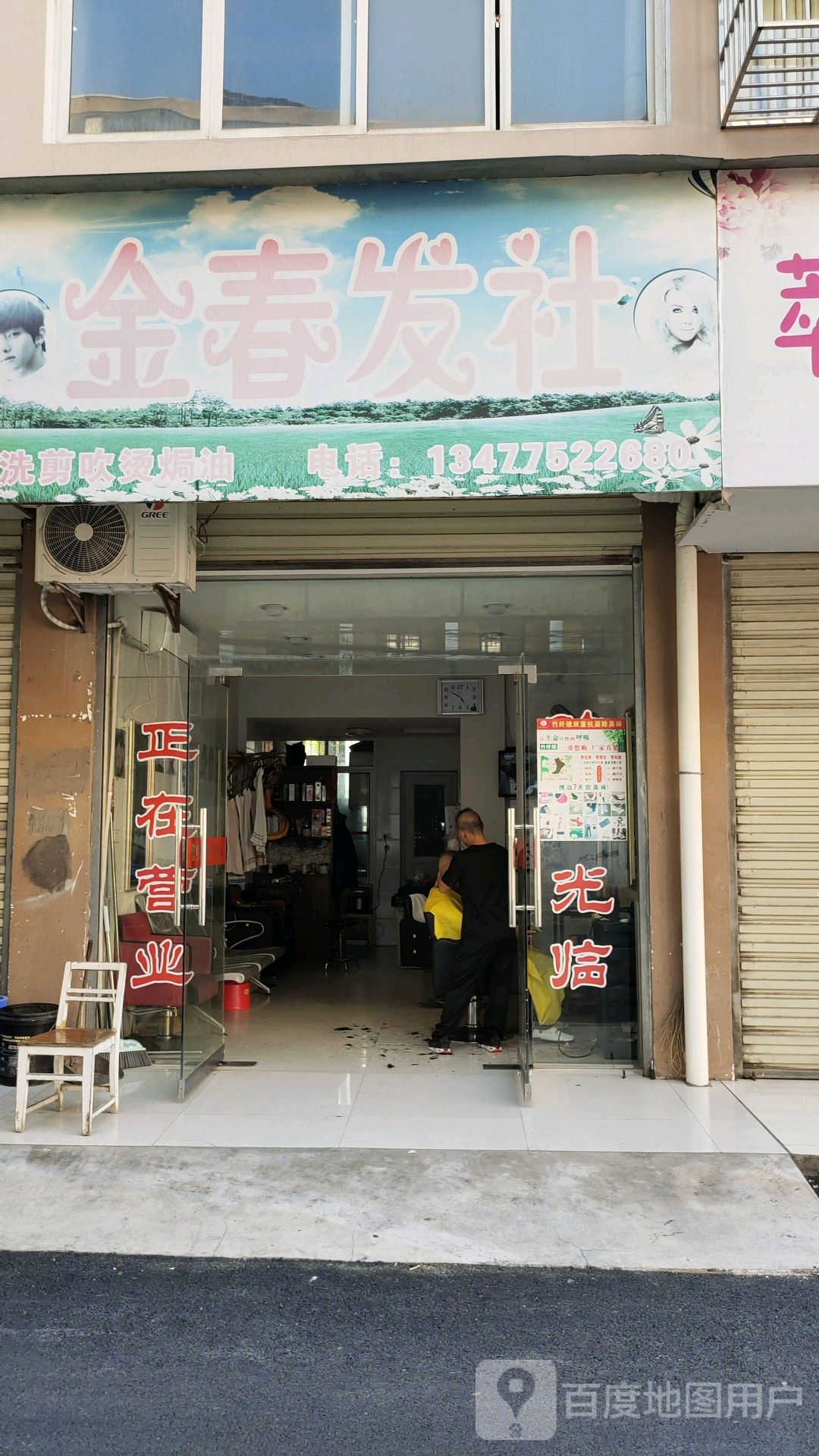 金春发社