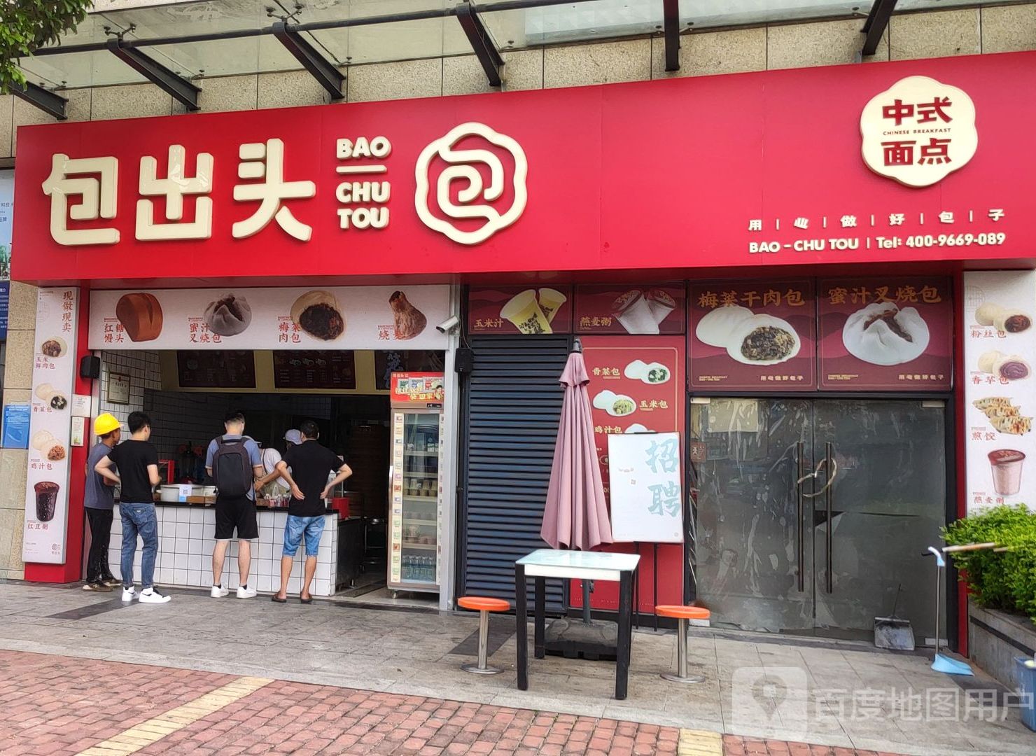 包出头(昆仑大道店)