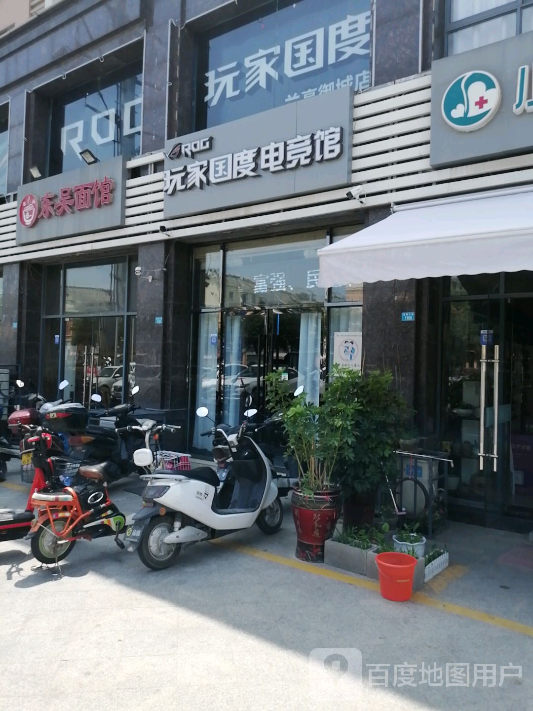 玩家之眼电竞俱乐部(兰亭御城店)