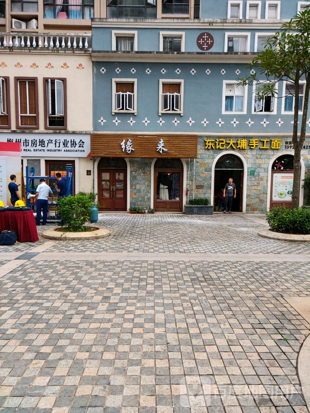 梅州市房地产行业协会