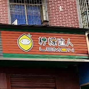 宁蒙达人(文化路店)