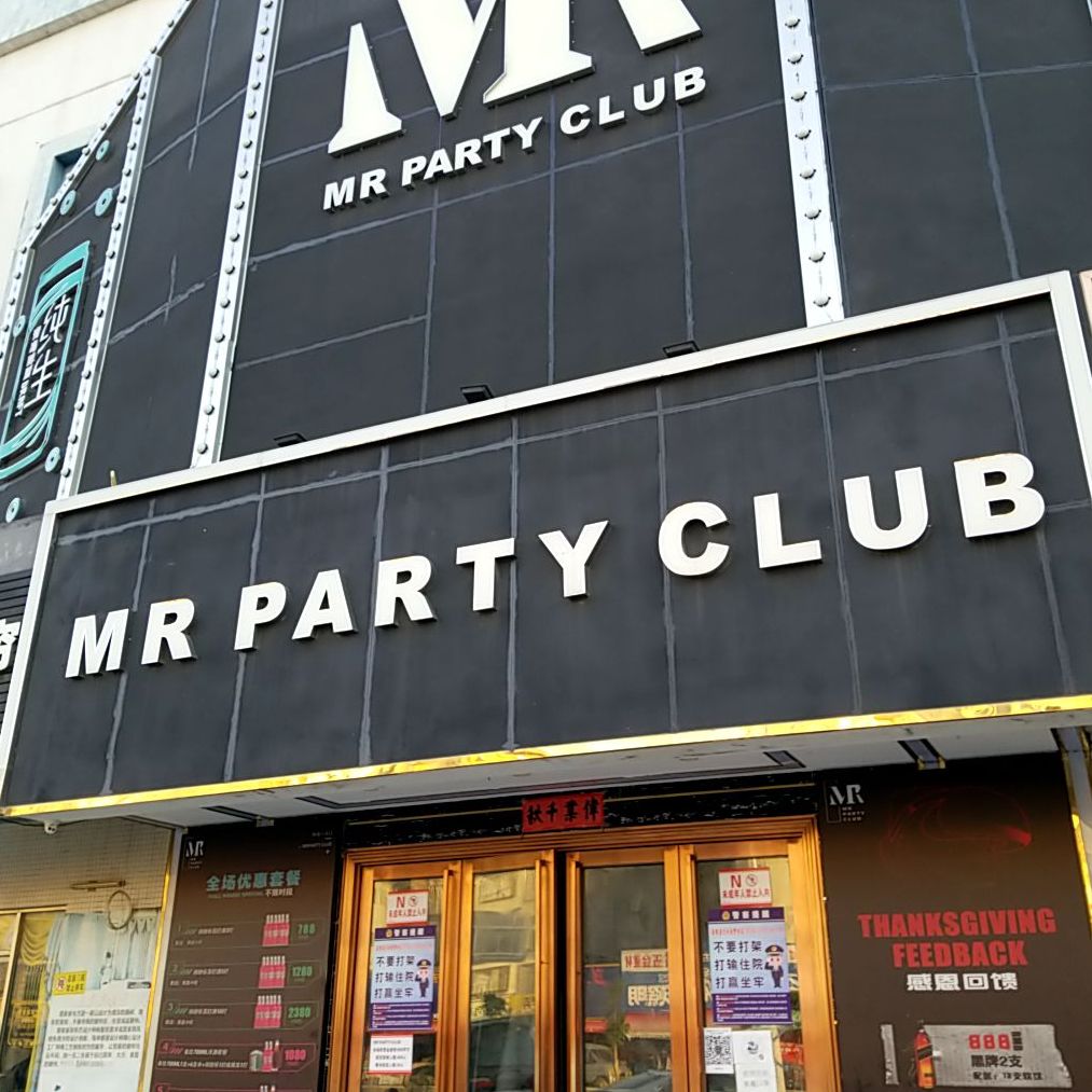 MR+PARTY+CLUB(新堂城市商业广场店)