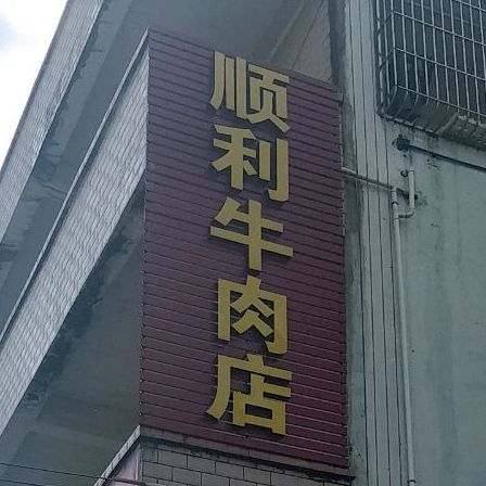 广东省江门市蓬江区棠下镇五洞村委员会斜对面