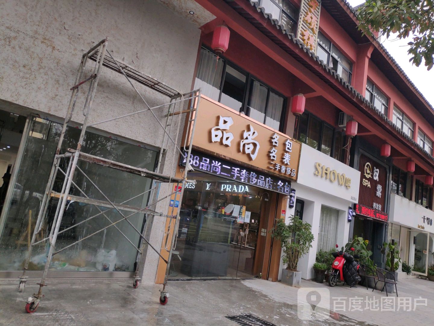 SHOW发行工作室(万达店)