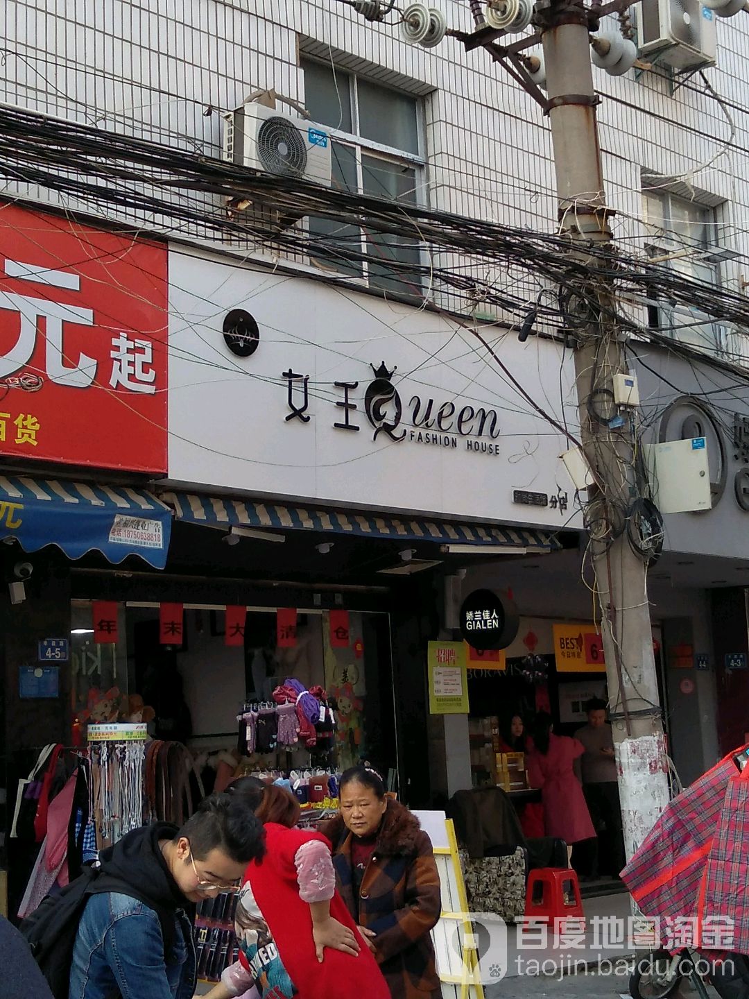 女王阁(北峰店)