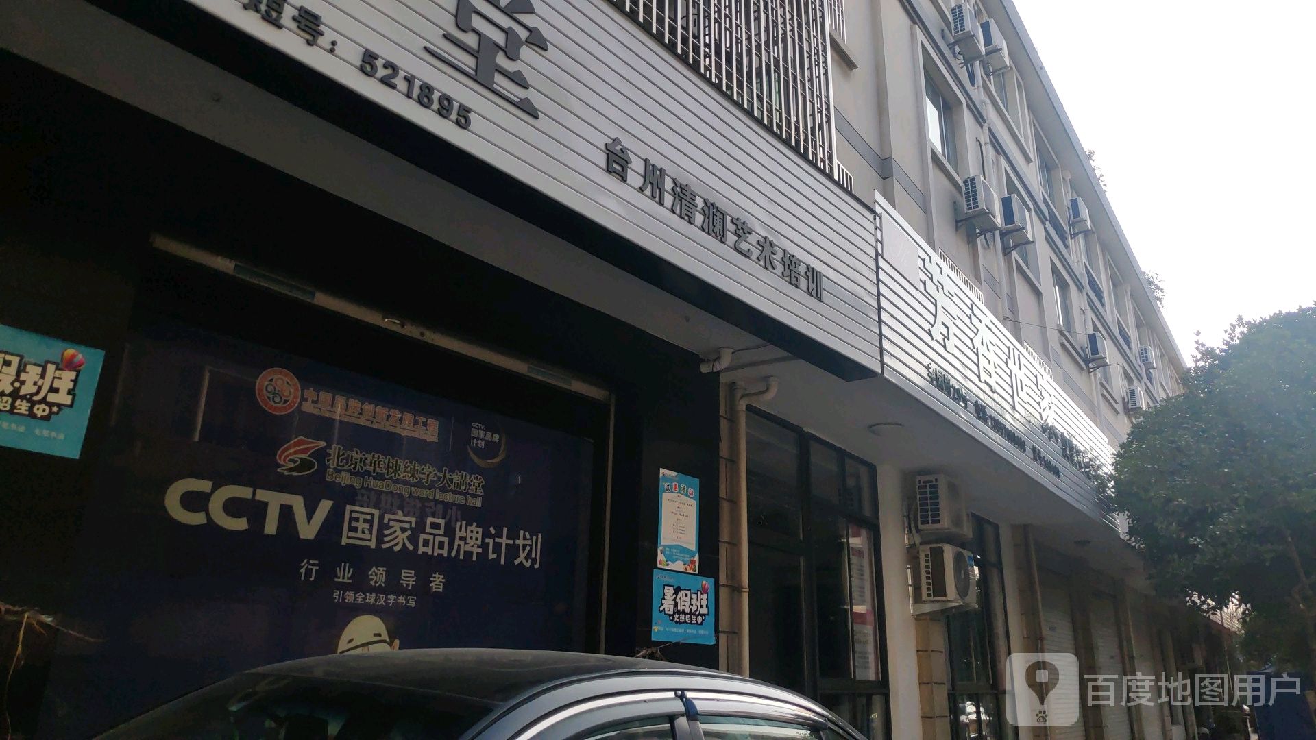 芳香之家(丰园路店)