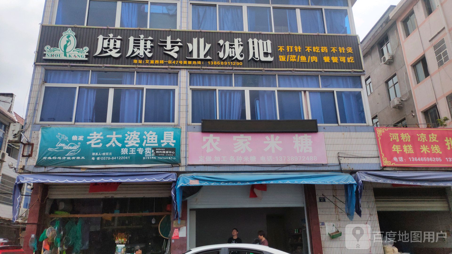 廋康美容