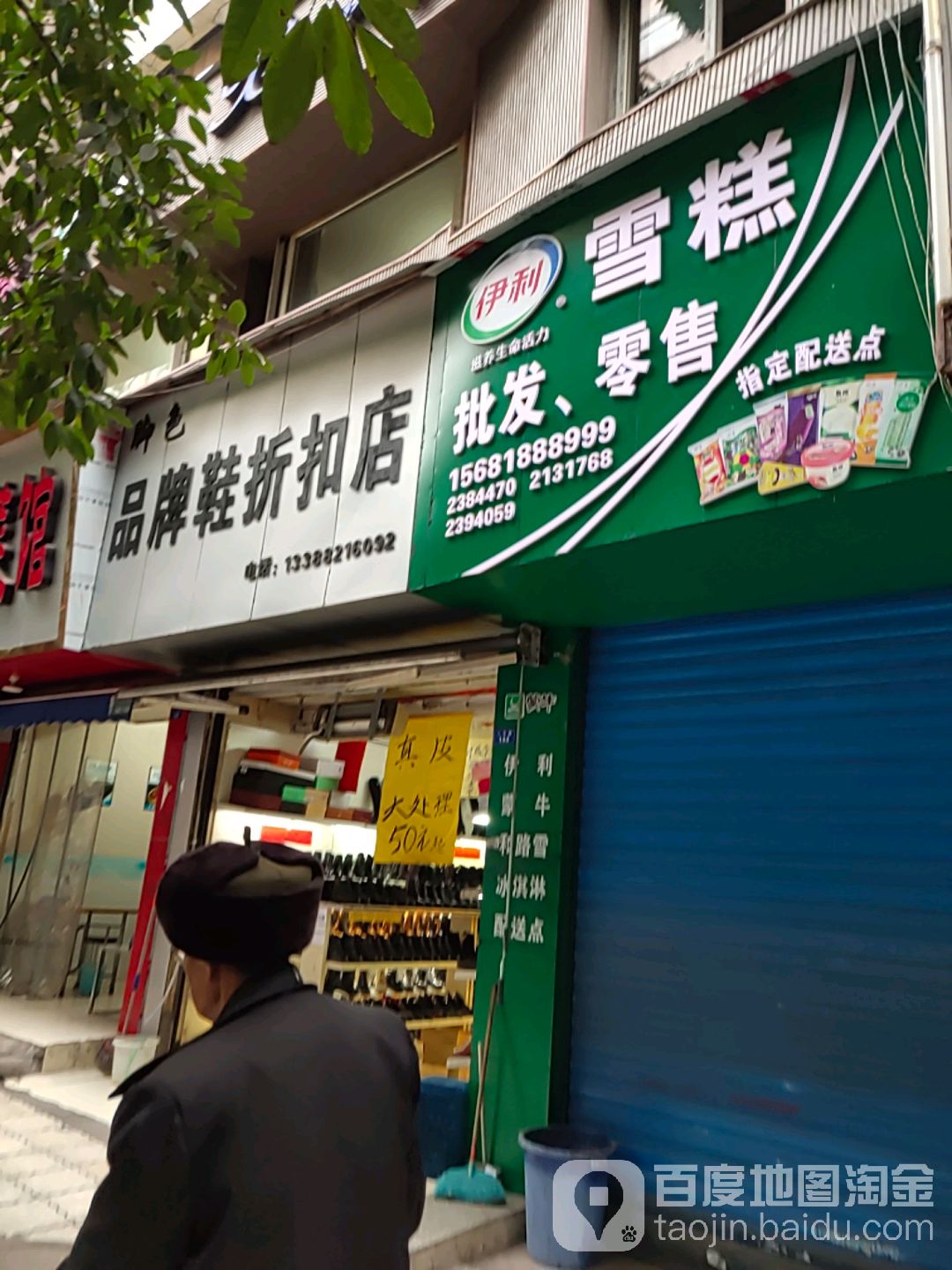 伊利雪糕批发零售
